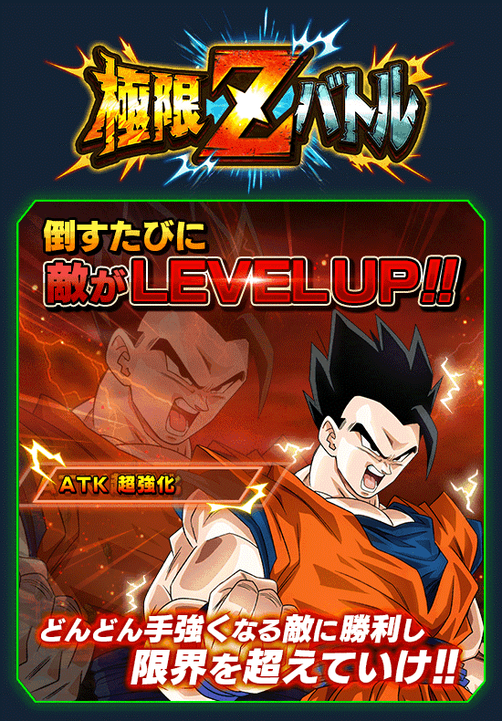 news_banner_event_zbattle_080_B.png