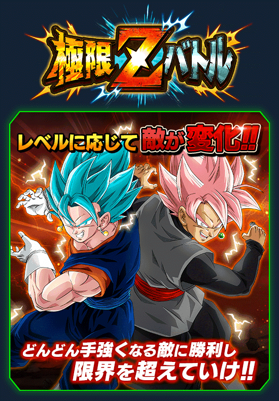 news_banner_event_zbattle_083_B.png
