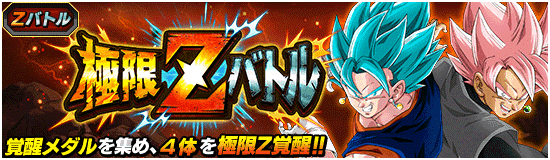 news_banner_event_zbattle_083_small_2.png
