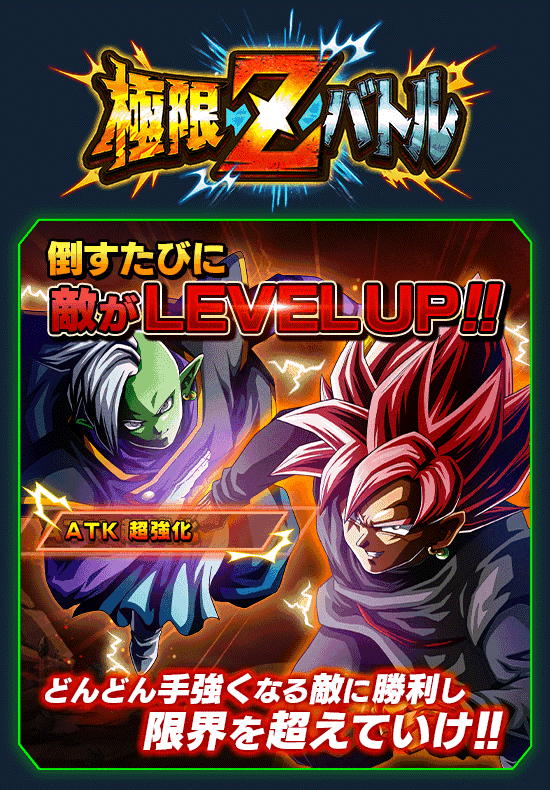 news_banner_event_zbattle_085_B.png