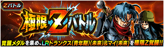 news_banner_event_zbattle_084_small.png