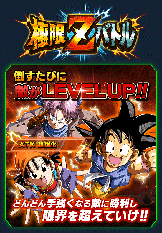 news_banner_event_zbattle_087_B.png