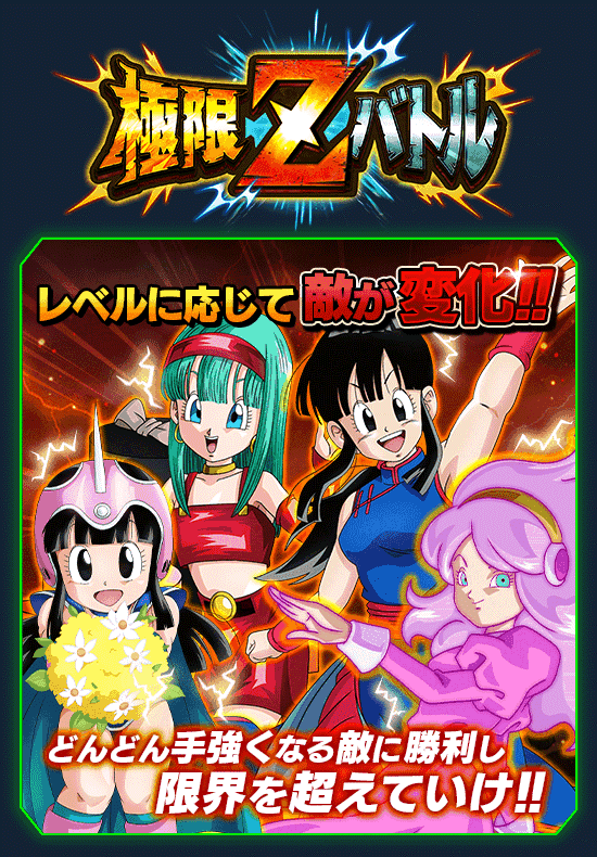 news_banner_event_zbattle_088_B.png