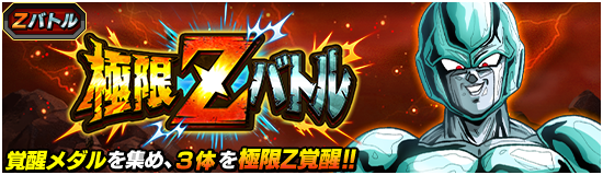 news_banner_event_zbattle_091_small.png