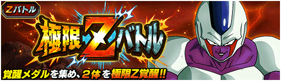 news_banner_event_zbattle_092_small.png