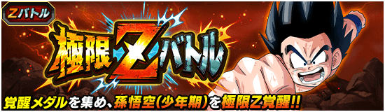 news_banner_event_zbattle_093_small.png