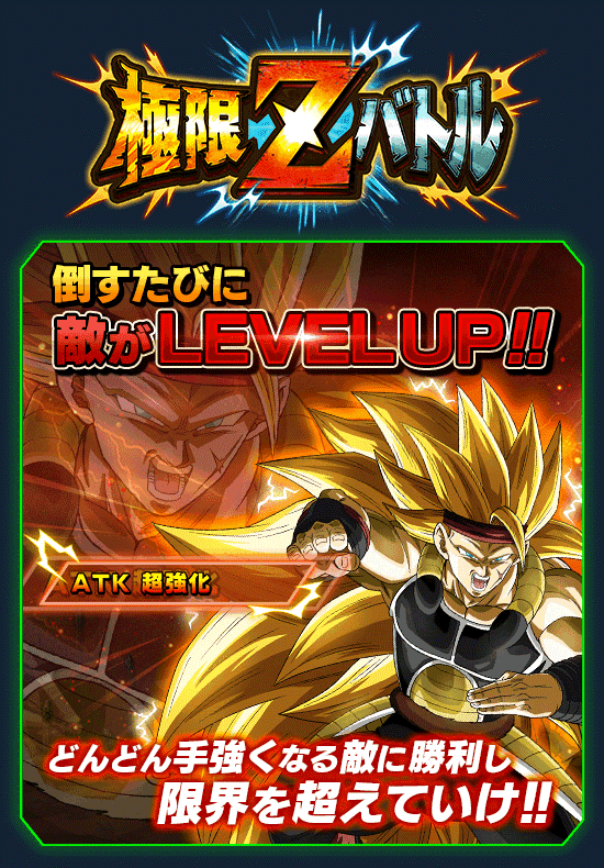 news_banner_event_zbattle_094_B.png
