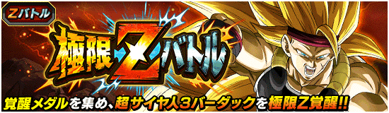 news_banner_event_zbattle_094_small.png