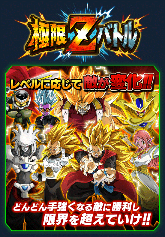 news_banner_event_zbattle_095_B.png