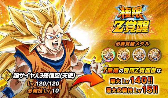 冒険ドッカンストーリー Area30に新ステージ登場！ | Dokkan Info!