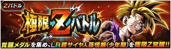 news_banner_event_zbattle_100_small.png