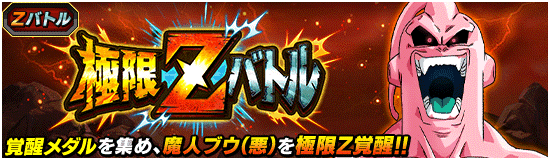 news_banner_event_zbattle_104_small.png