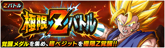 news_banner_event_zbattle_103_small.png