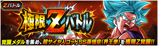 news_banner_event_zbattle_106_small.png