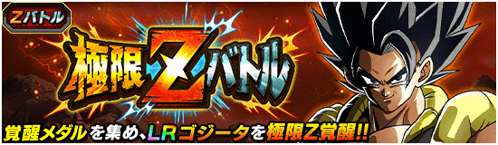 news_banner_event_zbattle_107_small.png