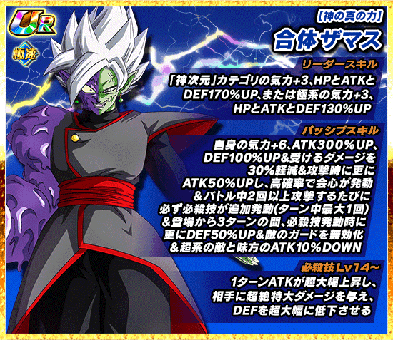 極限Zバトル開催!! | Dokkan Info!