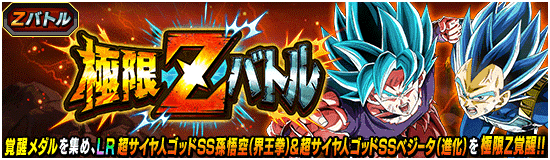 news_banner_event_zbattle_137_small.png