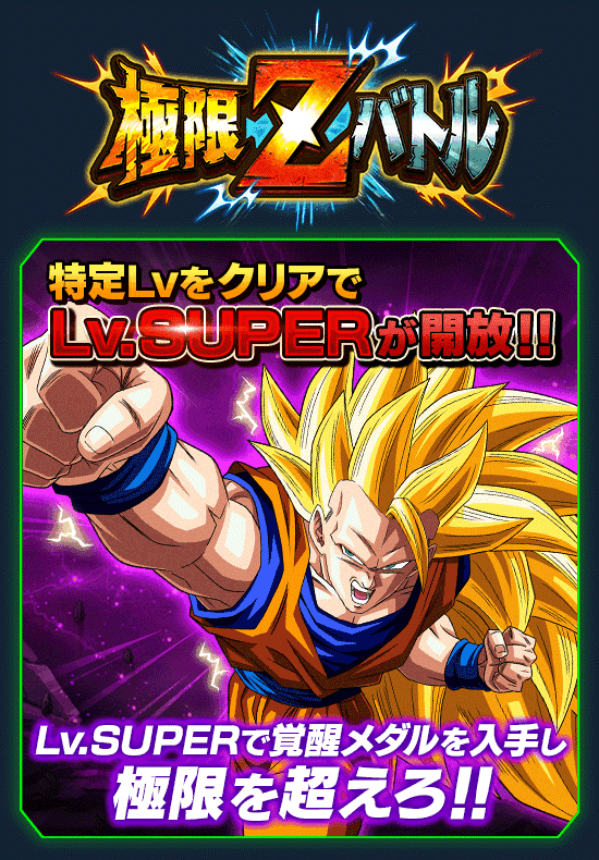news_banner_event_zbattle_701_B.png