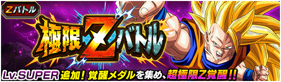 news_banner_event_zbattle_701_small.png