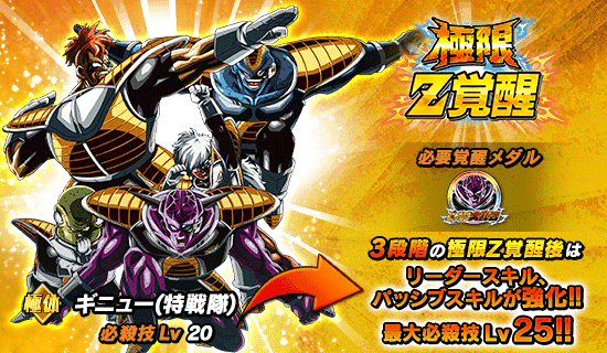 第48回バーチャルドッカン 大乱戦ver 2 0開催予告 Dokkan Info