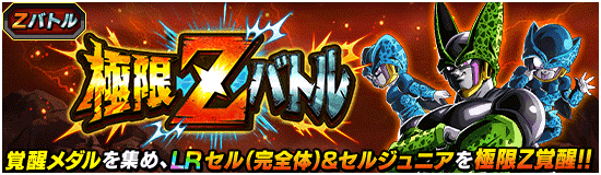 news_banner_event_zbattle_081_small.png