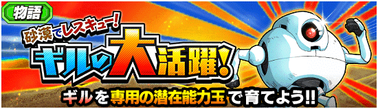 news_banner_event_356_small.png